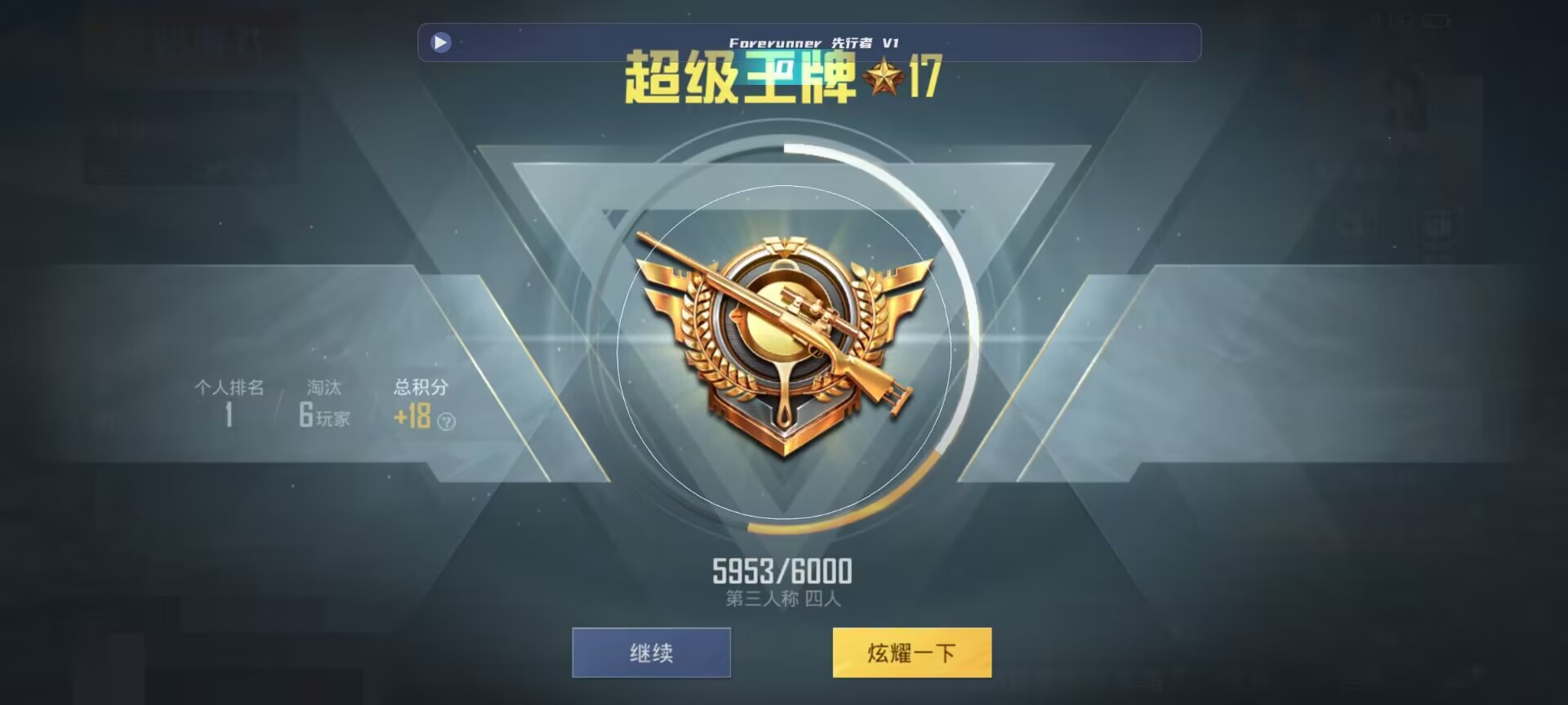 和平精英鸡腿辅助自瞄 - ��ƽ��Ӣ��������ҽ̳�辅助预览图